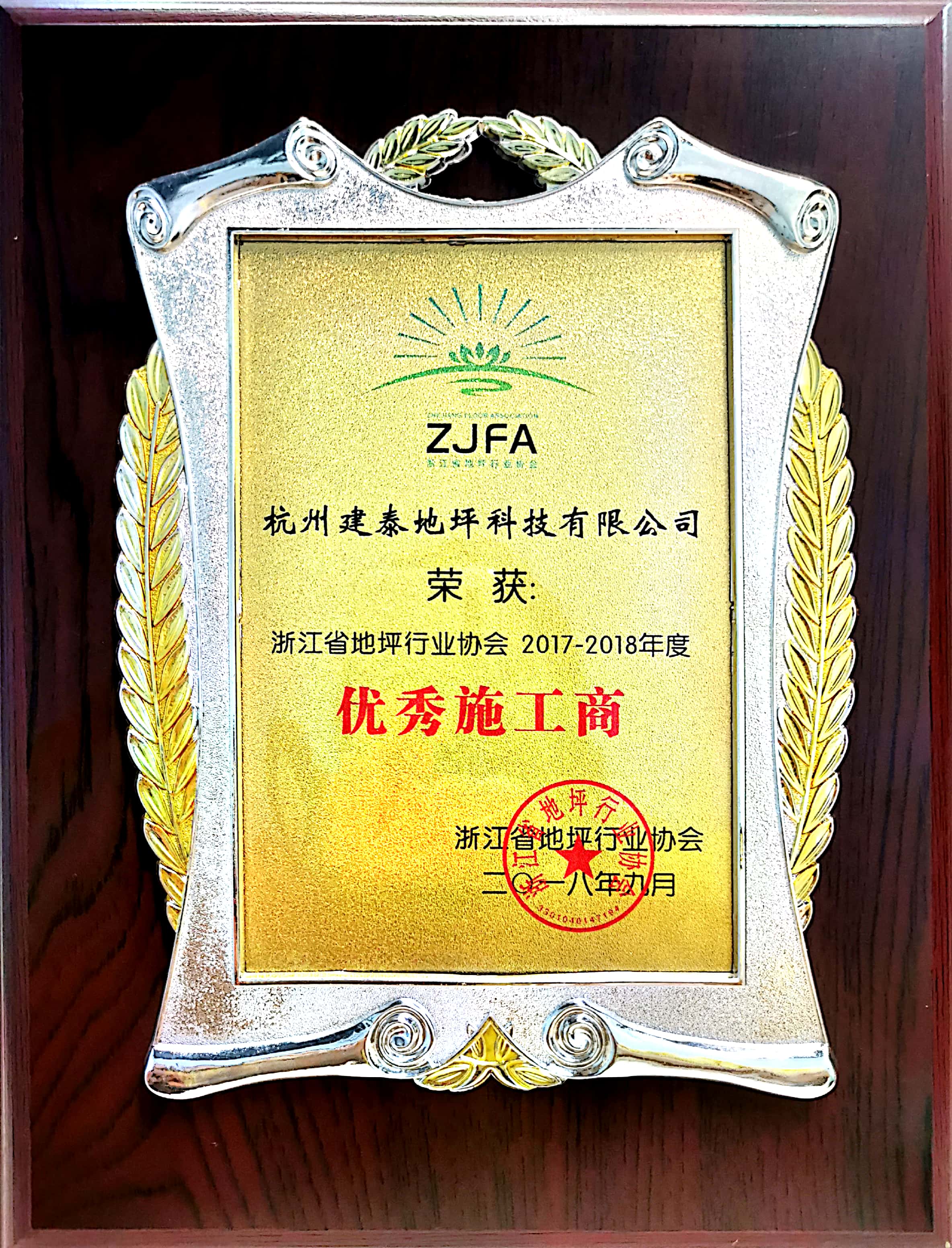 優秀施工商