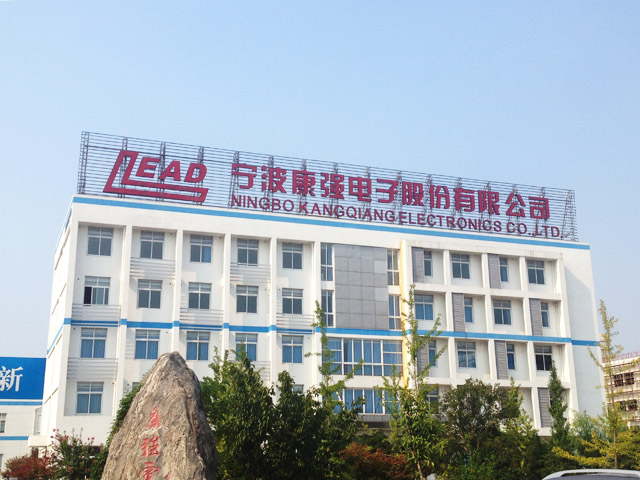 <strong>寧波康強(qiáng)電子股份有限公司</strong>
