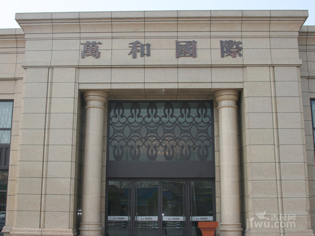 <strong>杭州萬和國際</strong>