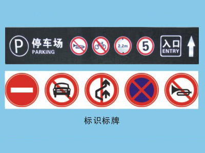 標識標牌
