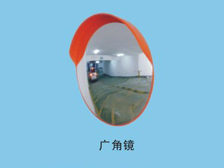 廣角鏡
